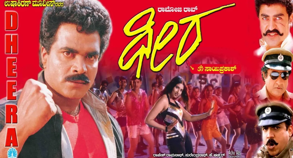 Dheera