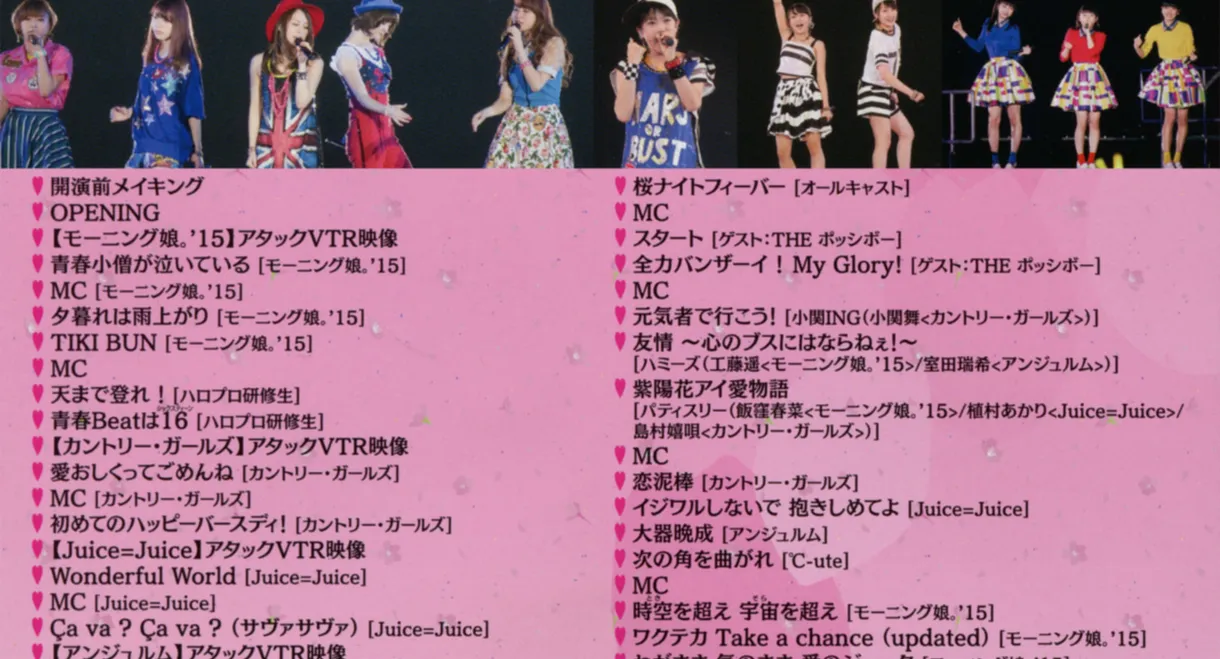 Hello! Project 2015 Hina Fes ~Mankai! The Girls' Festival~ Morning Musume.'15 Premium