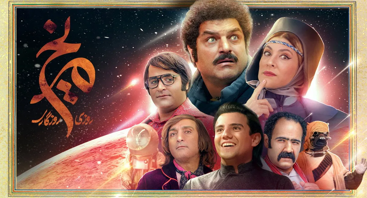 Once Upon a Time, Mars