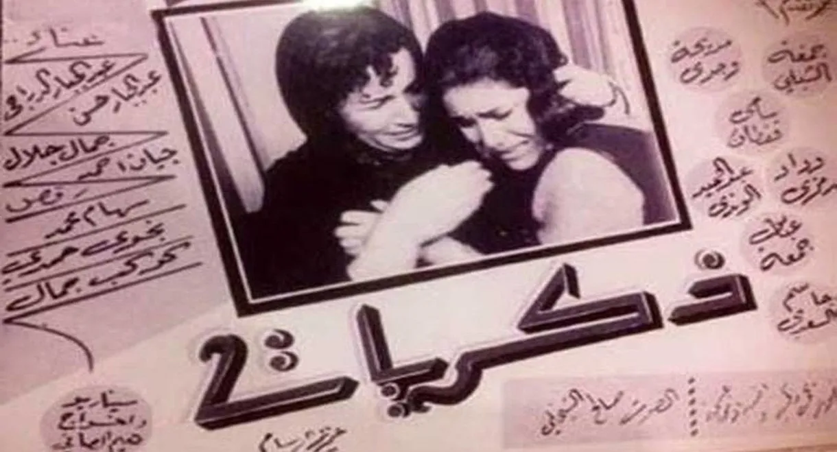 Zikrayat