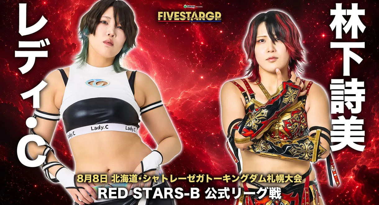 Stardom 5★STAR Grand Prix 2026 in Sapporo ~ Day 1