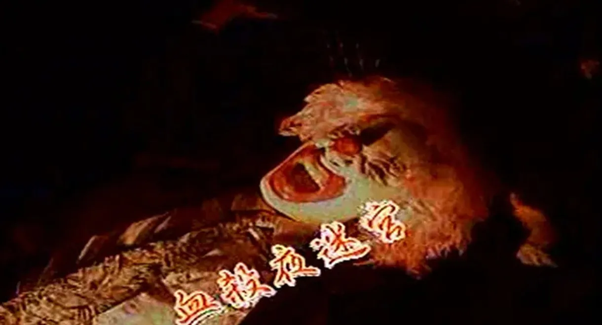 Nightmare in Blood