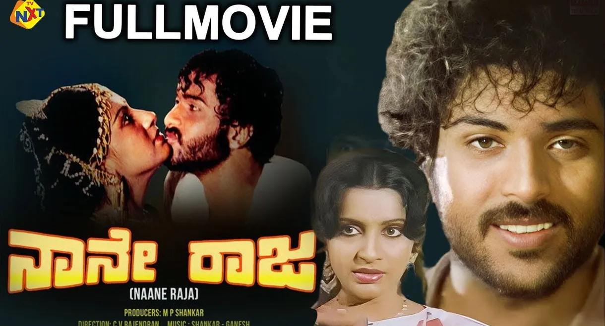 Naane Raja