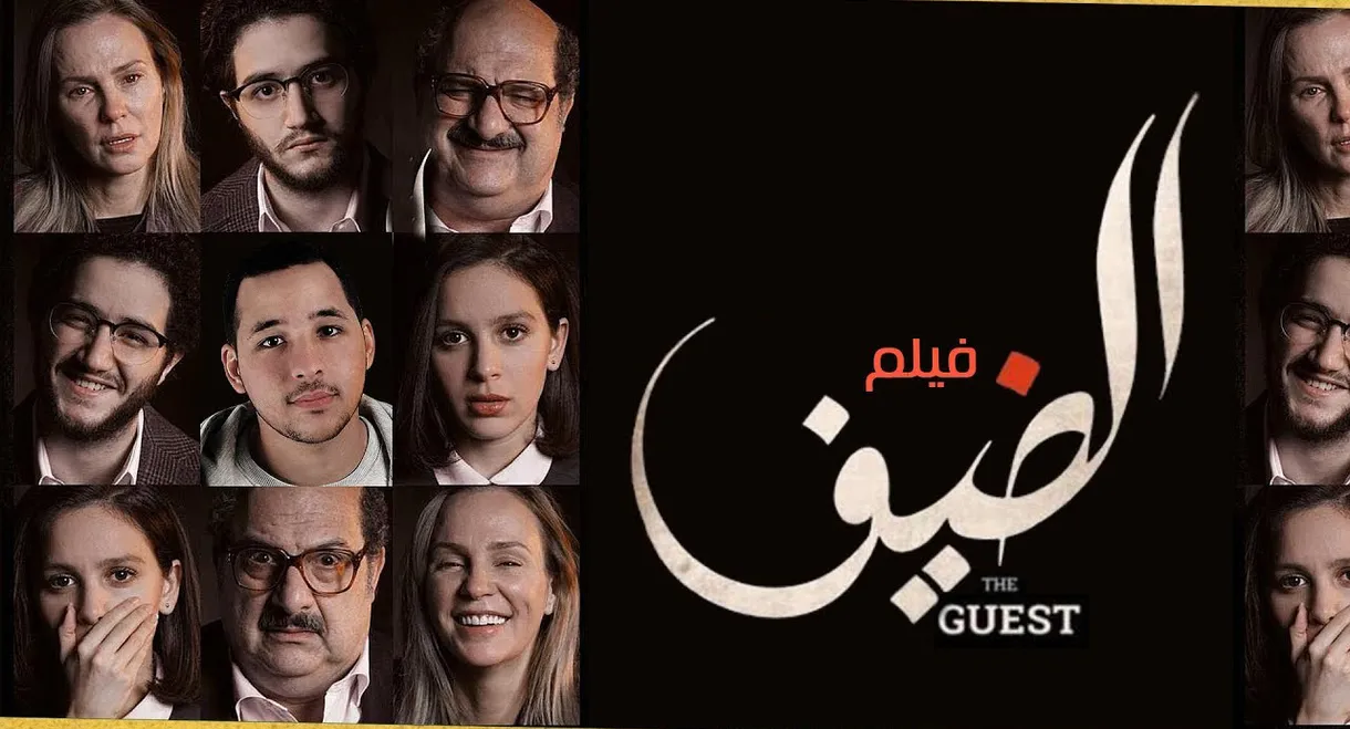 The Guest