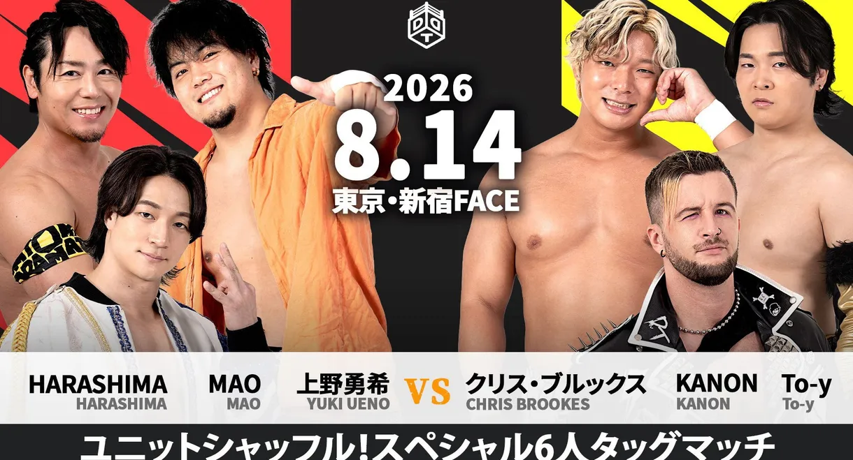 DDT The Final Beer Garden Pro Wrestling at Shinjuku FACE