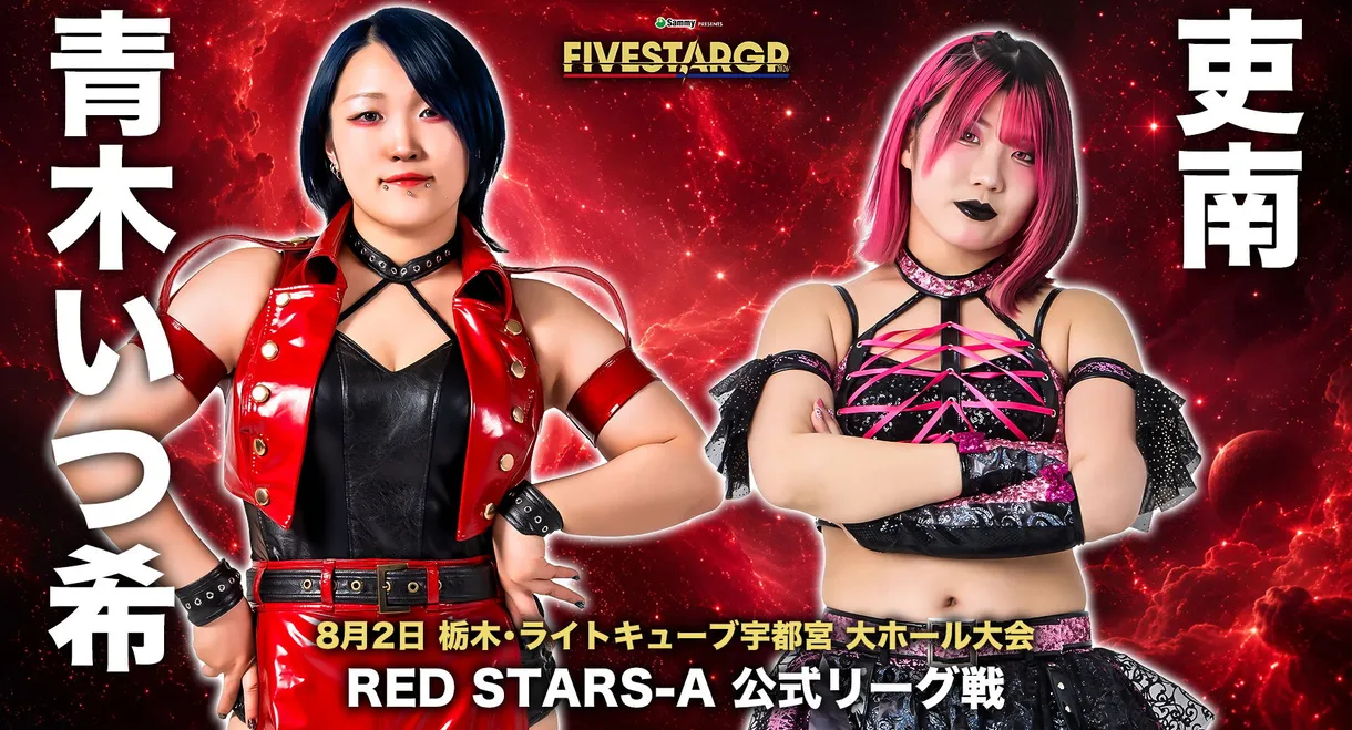 Stardom 5★STAR Grand Prix 2026 in Utsunomiya