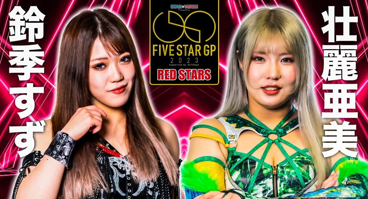 Stardom 5★STAR Grand Prix 2023 ~ Day 17