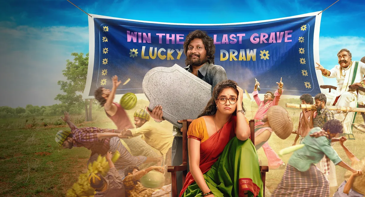 Uppu Kappurambu