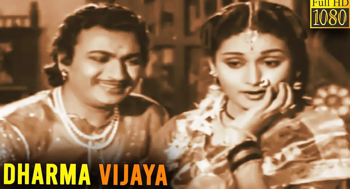 Dharma Vijaya