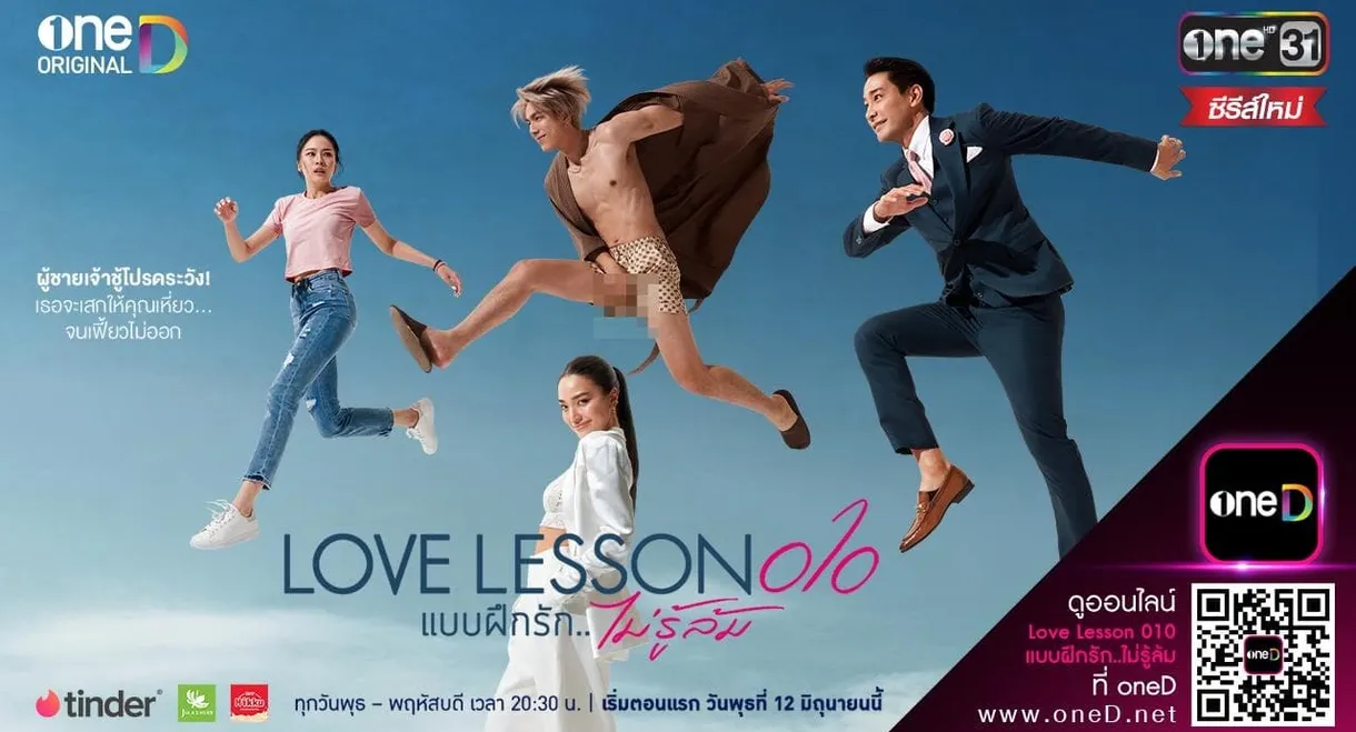 Love Lesson 010