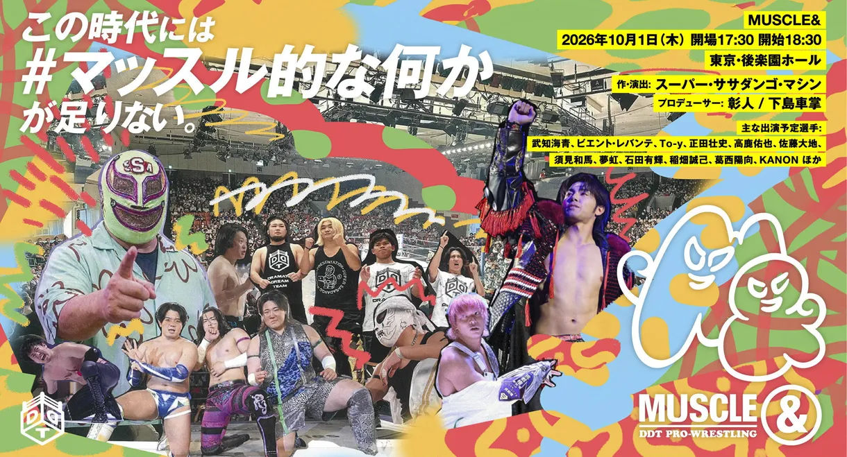 DDT MUSCLE&