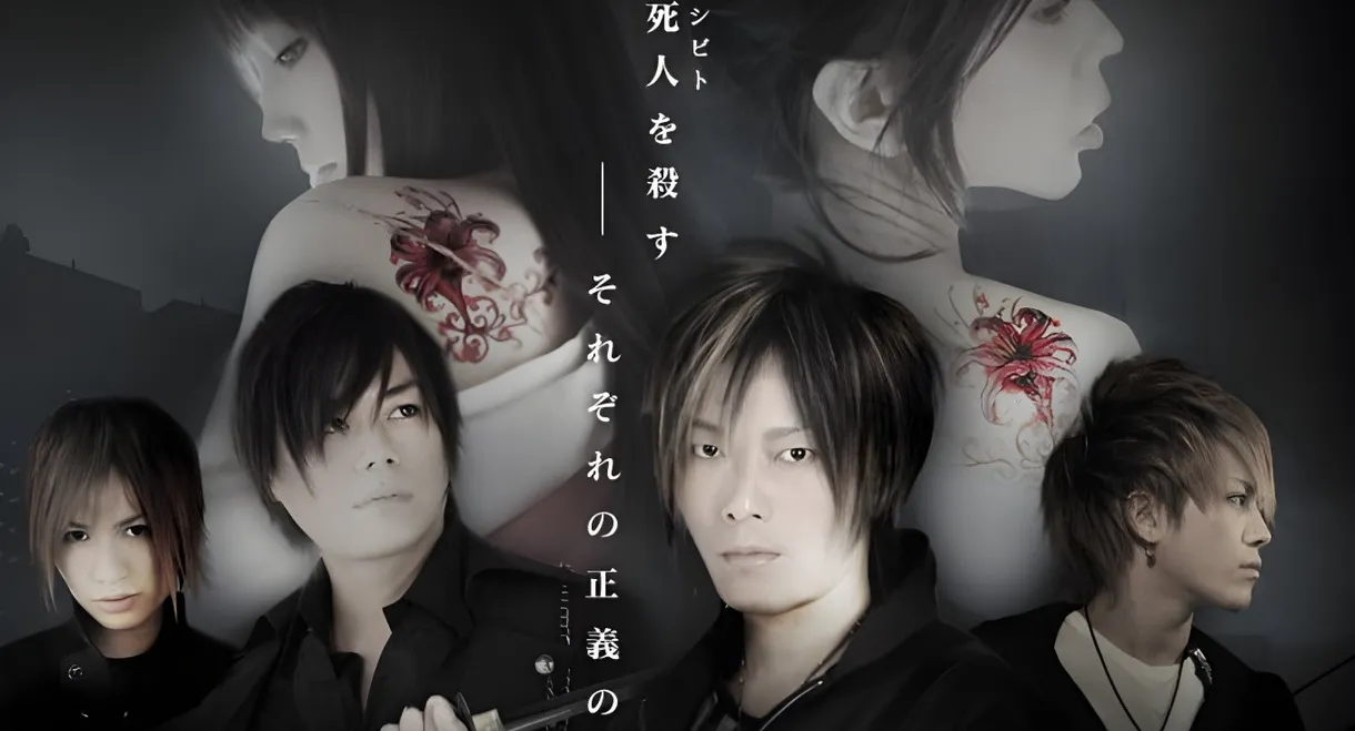縁-enishi-