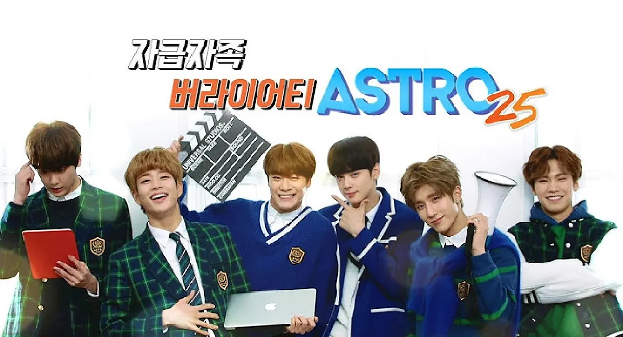 ASTRO25