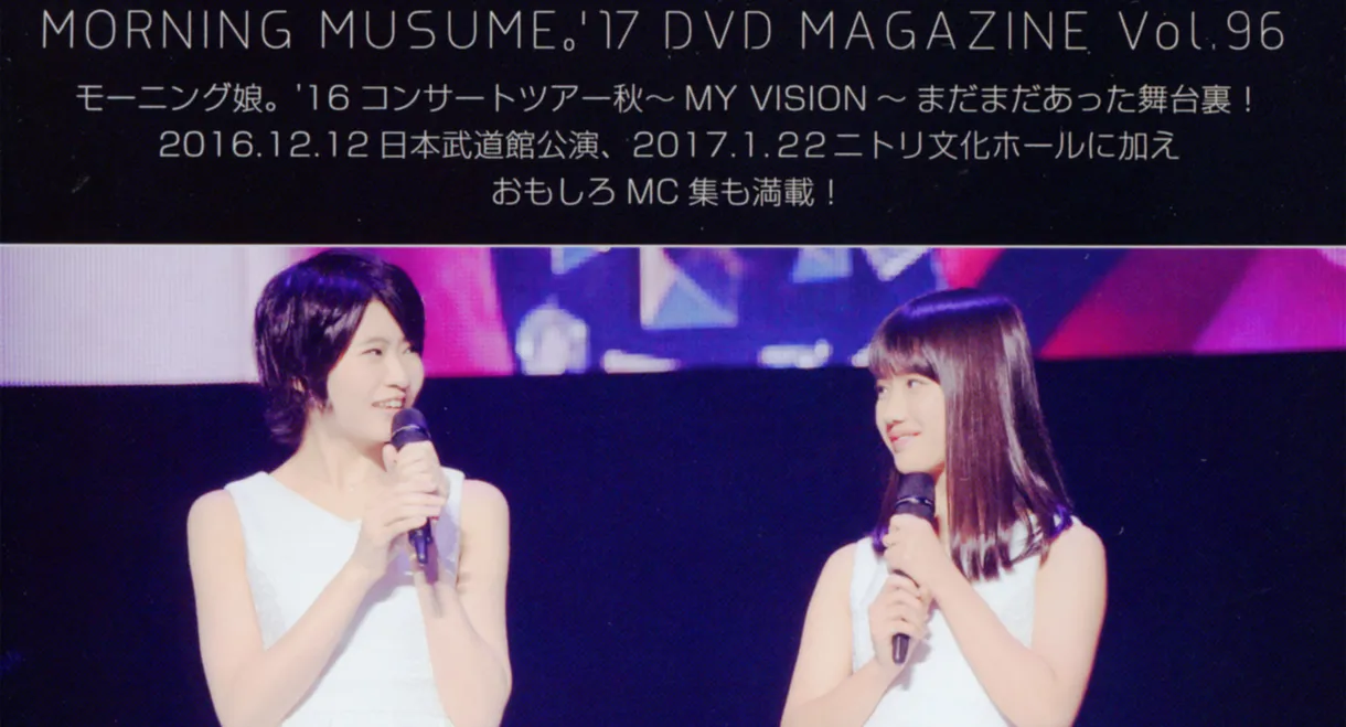 Morning Musume.'17 DVD Magazine Vol.96