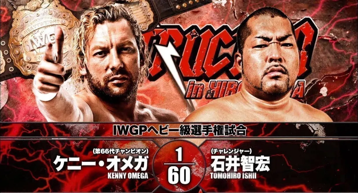 NJPW Destruction in Hiroshima 2018