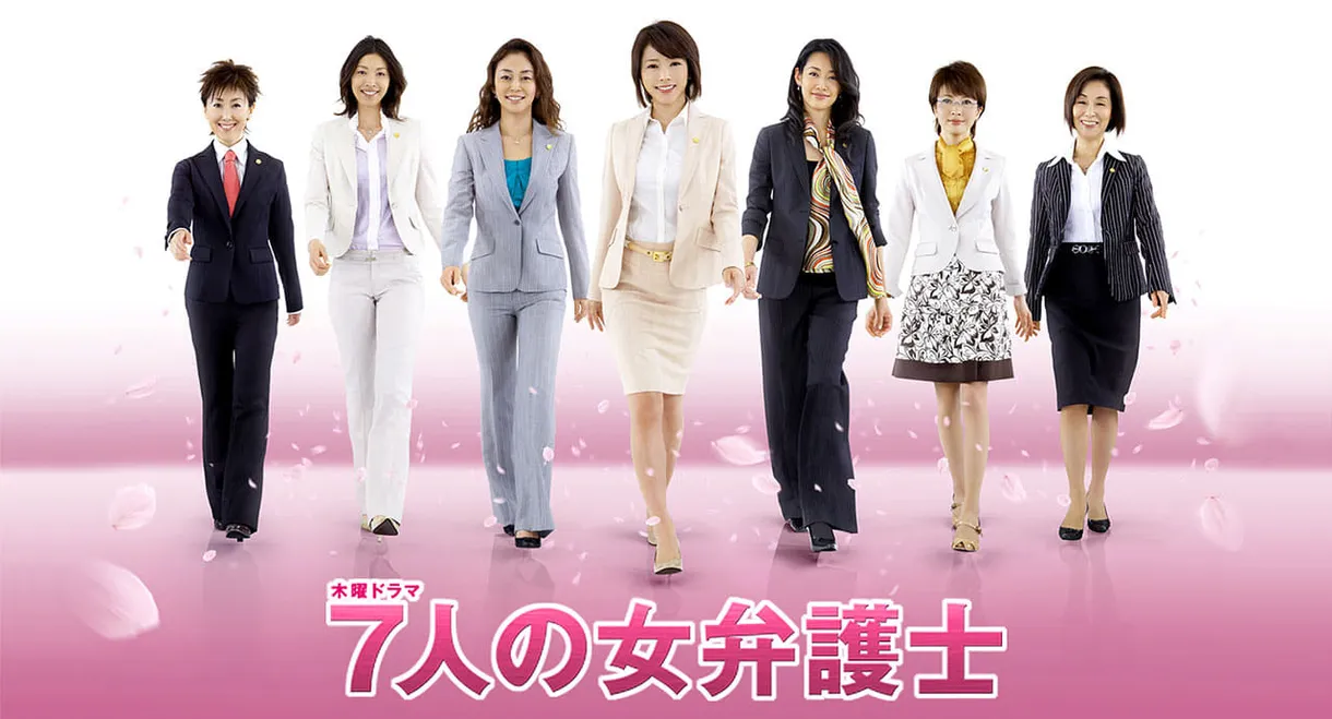 Seven Female Lawyers