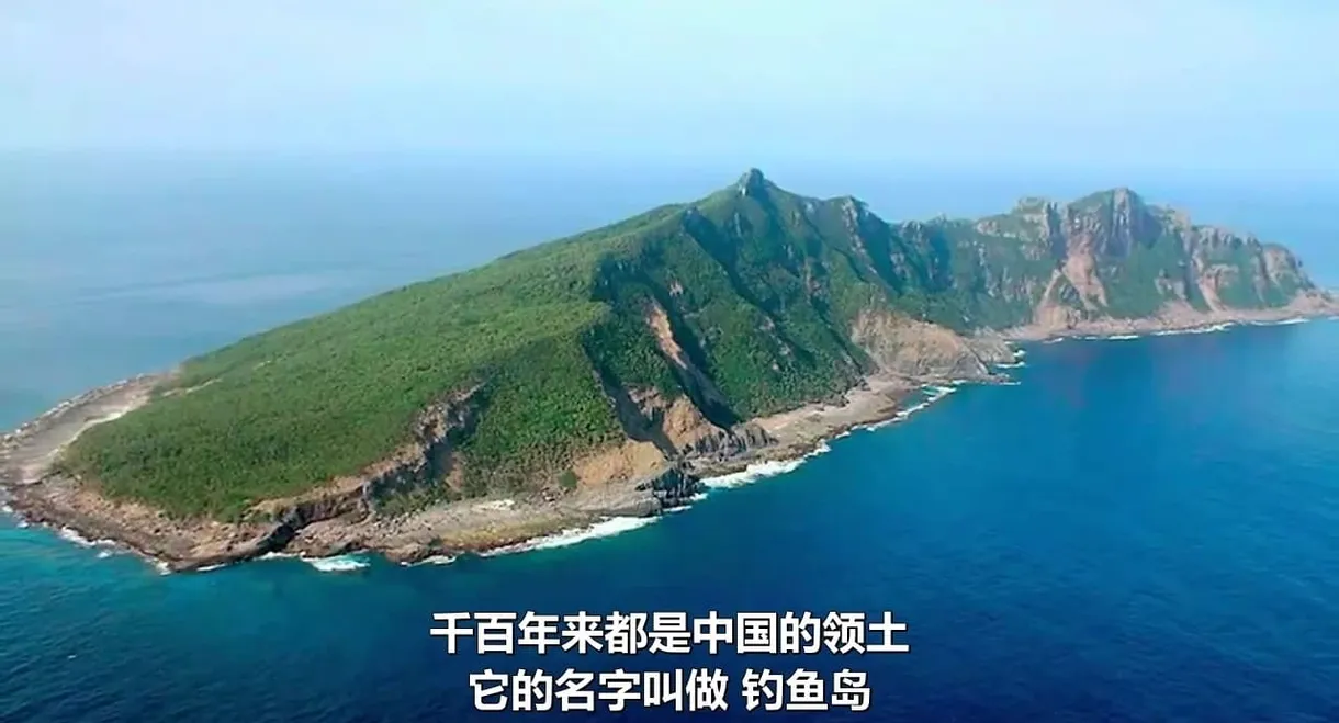 Diaoyu Islands: The Truth