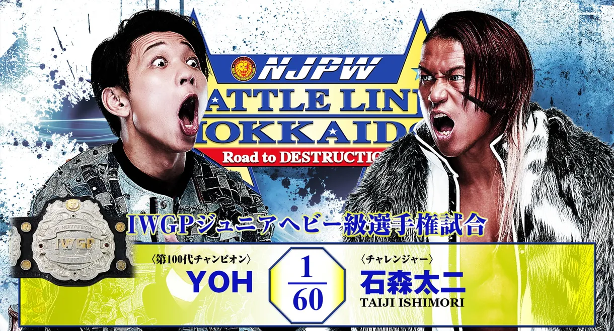 NJPW Road to Destruction 2026 - Day 11