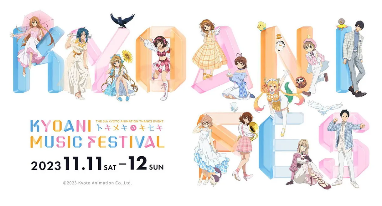 THE 6th KYOTO ANIMATION THANKS EVENT KYOANI MUSIC FESTIVAL -Heart race through the tracks of wonder-