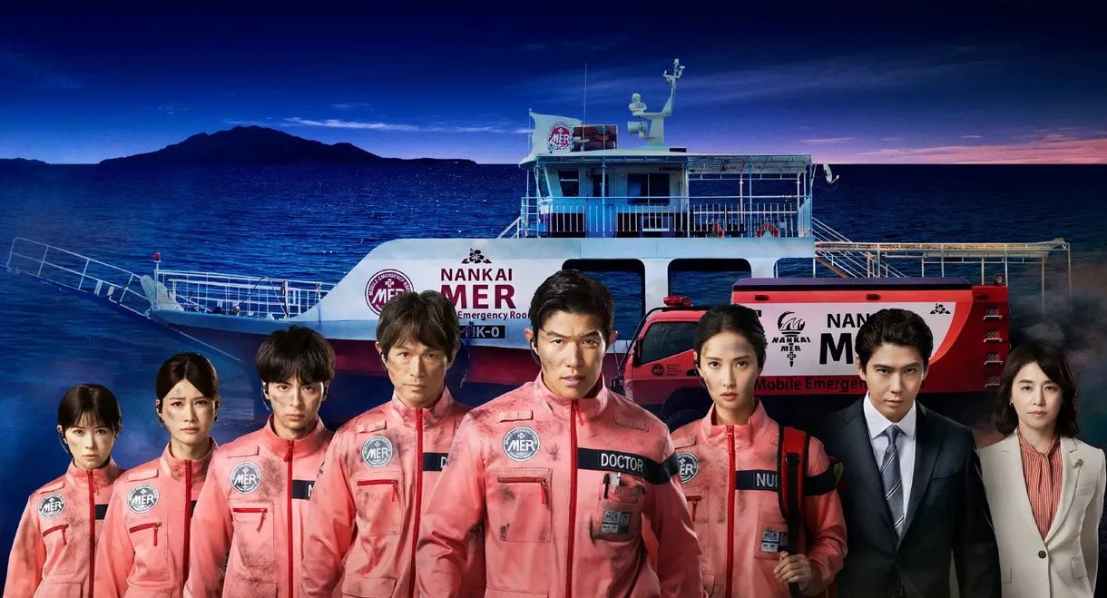 Tokyo MER: Mobile Emergency Room - Nankai Mission