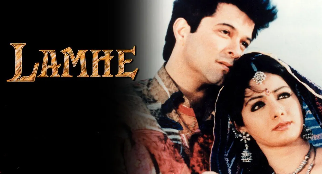 Lamhe