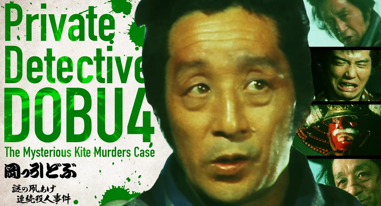 Private Detective DOBU 4: The Mysterious Kite Murders Case