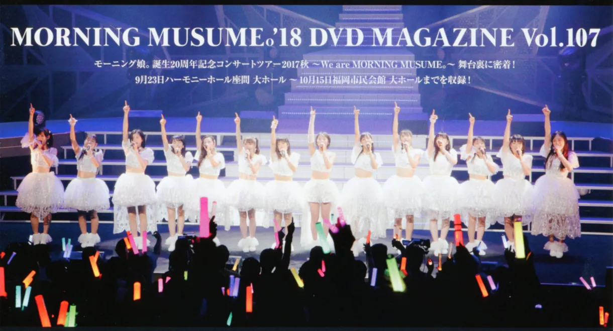 Morning Musume.'18 DVD Magazine Vol.107