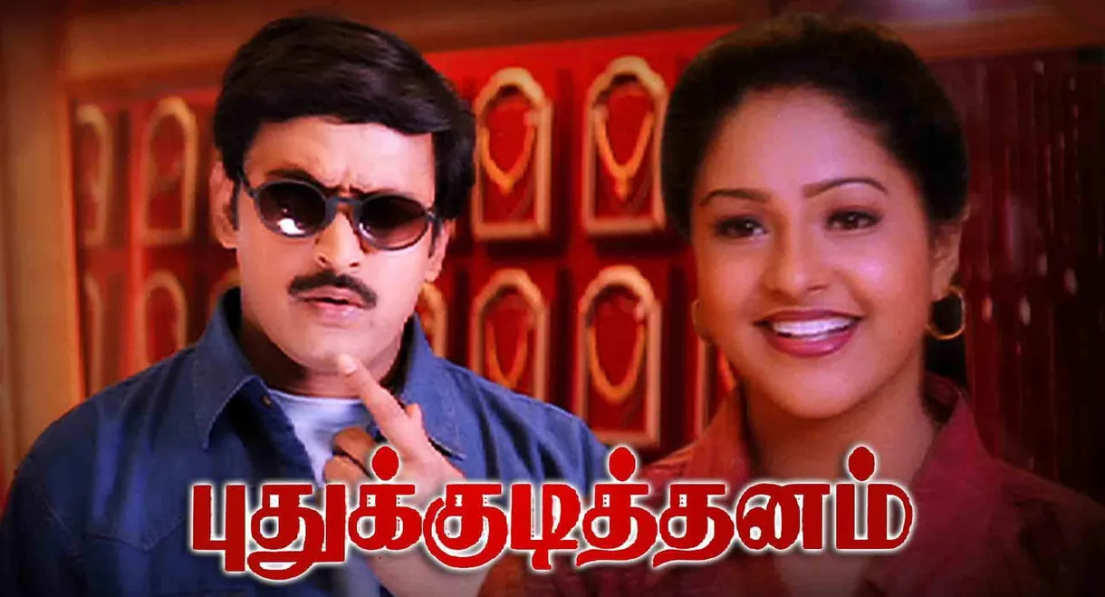 Pudhu Kudithanam