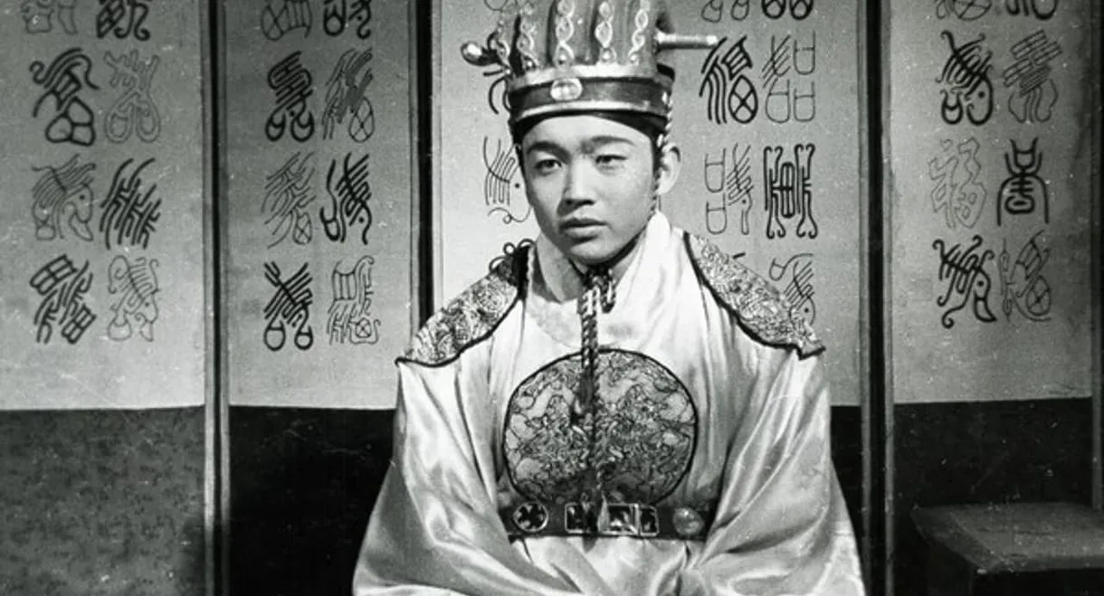 The Tragedy of King Dan Jong