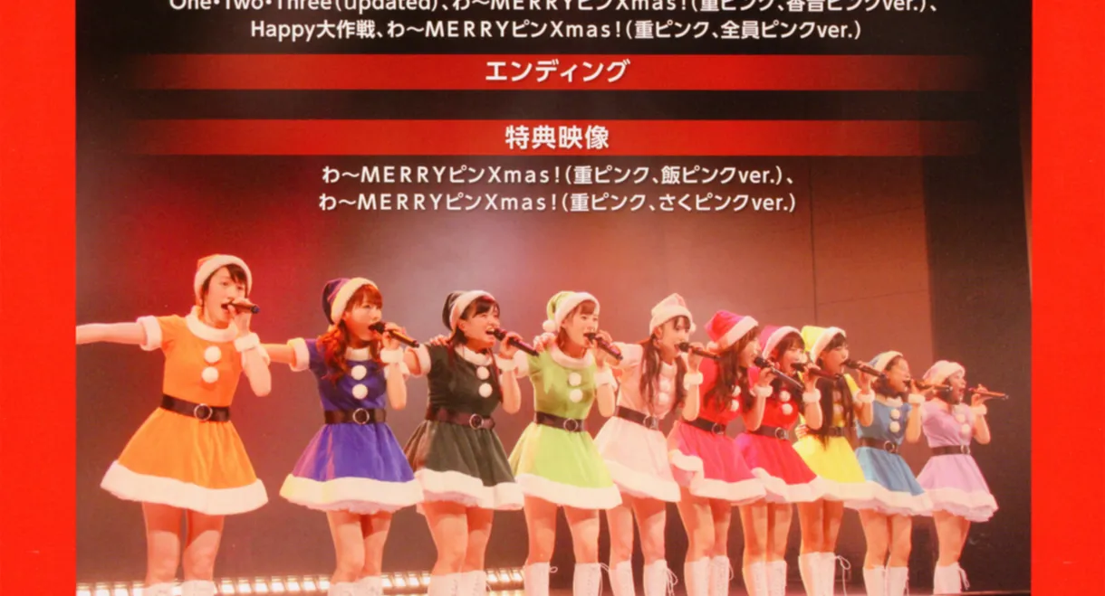 Hello! Project FC Event 2013 ~Hello! Xmas Days♥~ Morning Musume.