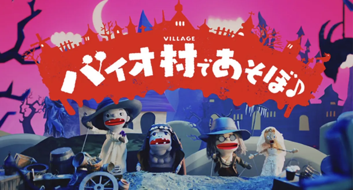 Play in Bio Village♪