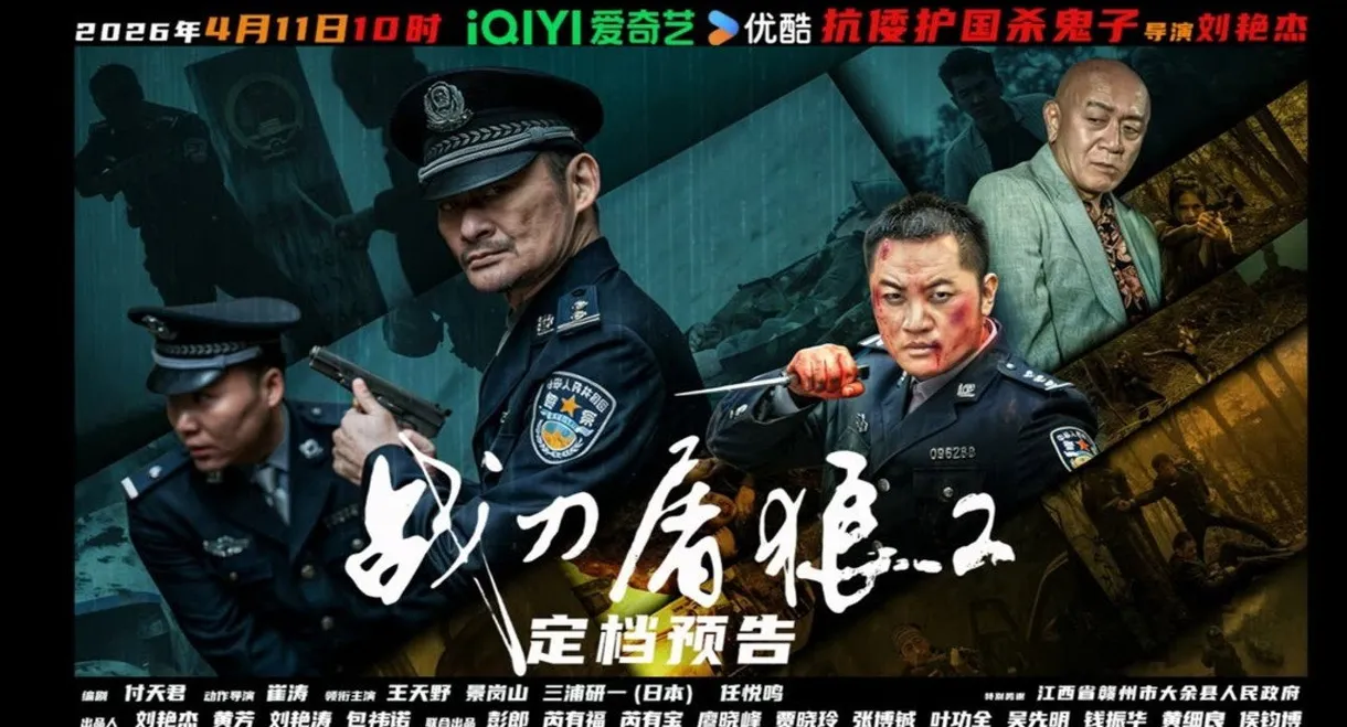 Wolf Hunters 2