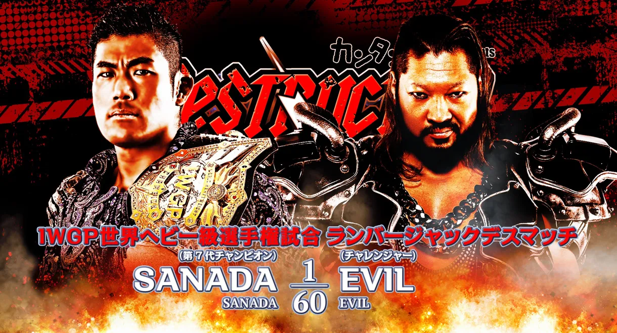 NJPW Destruction In Ryogoku 2023