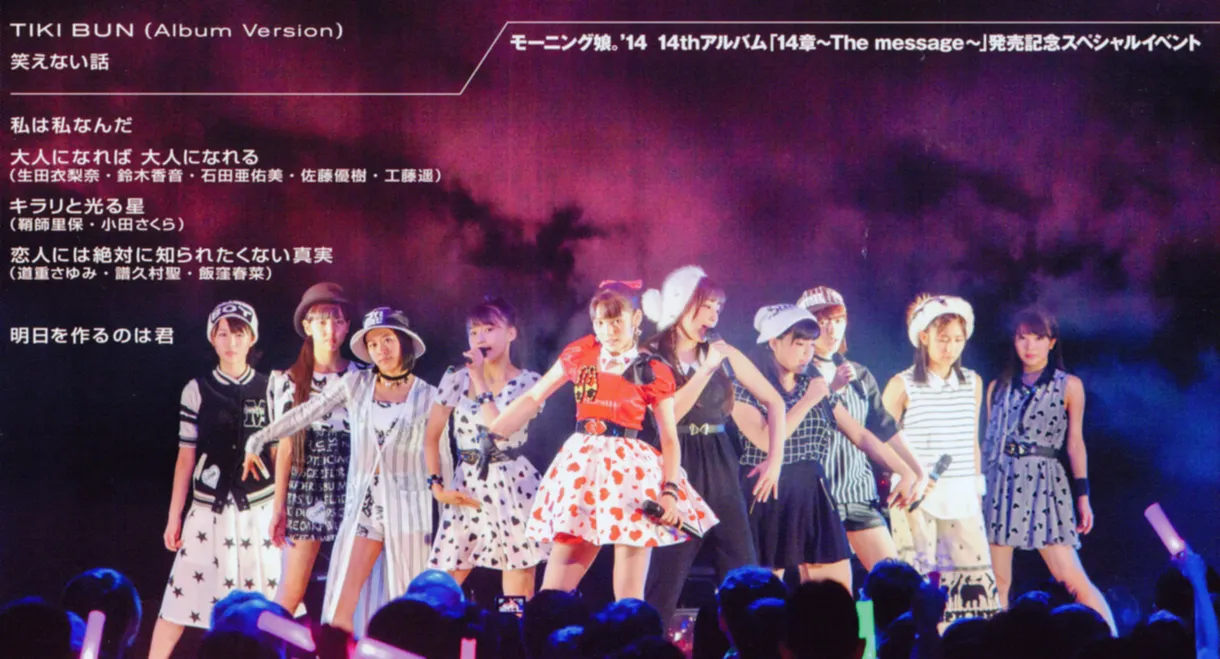 Morning Musume.'14 Special Event in Shinagawa