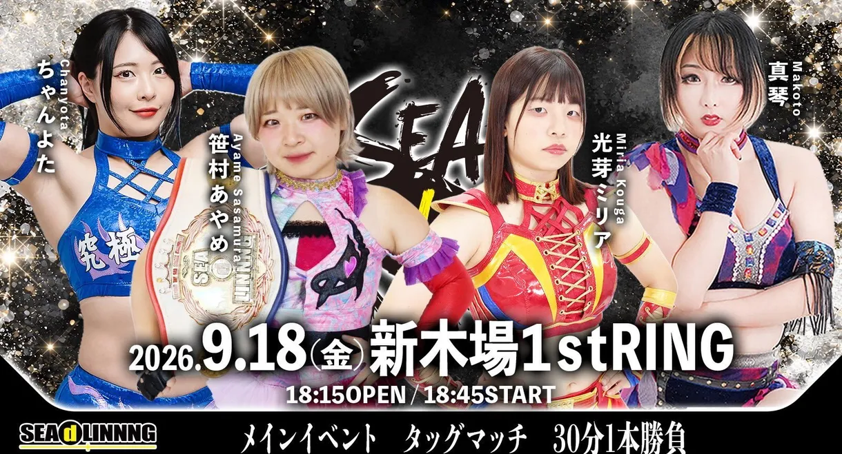 SEAdLINNNG ~Shinkiba Series 2026 Vol.5~