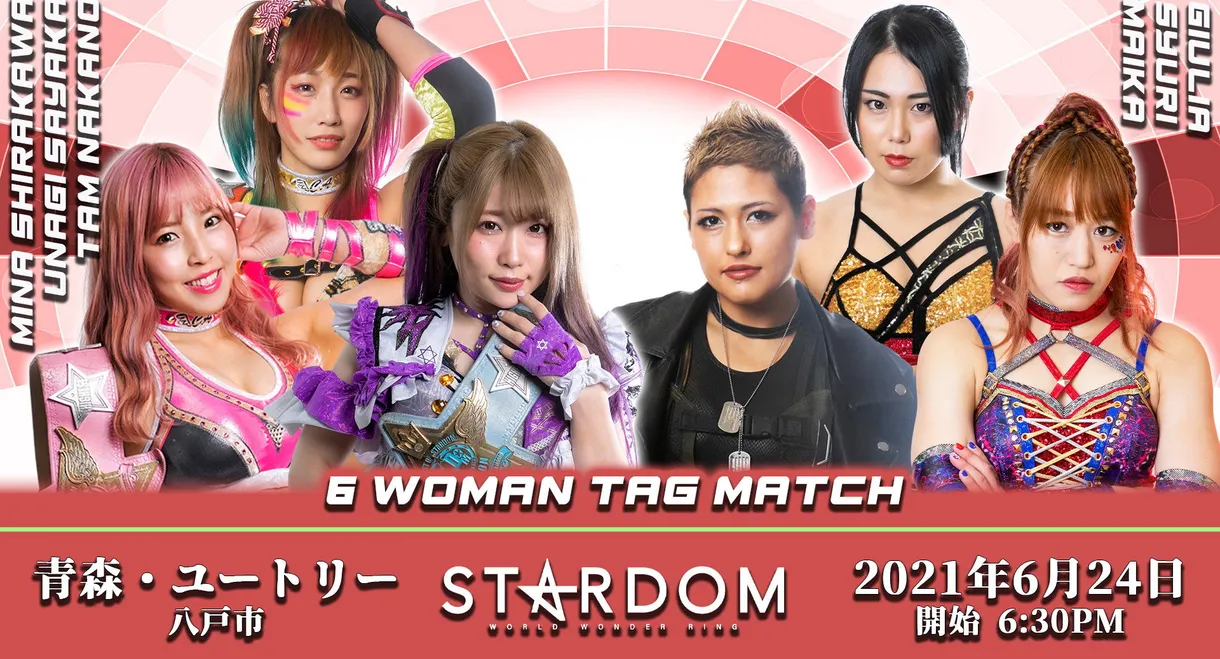 Stardom Aomori Tour 2021 in Hachinohe ~Aomori Asahi Broadcasting 30th Anniversary~