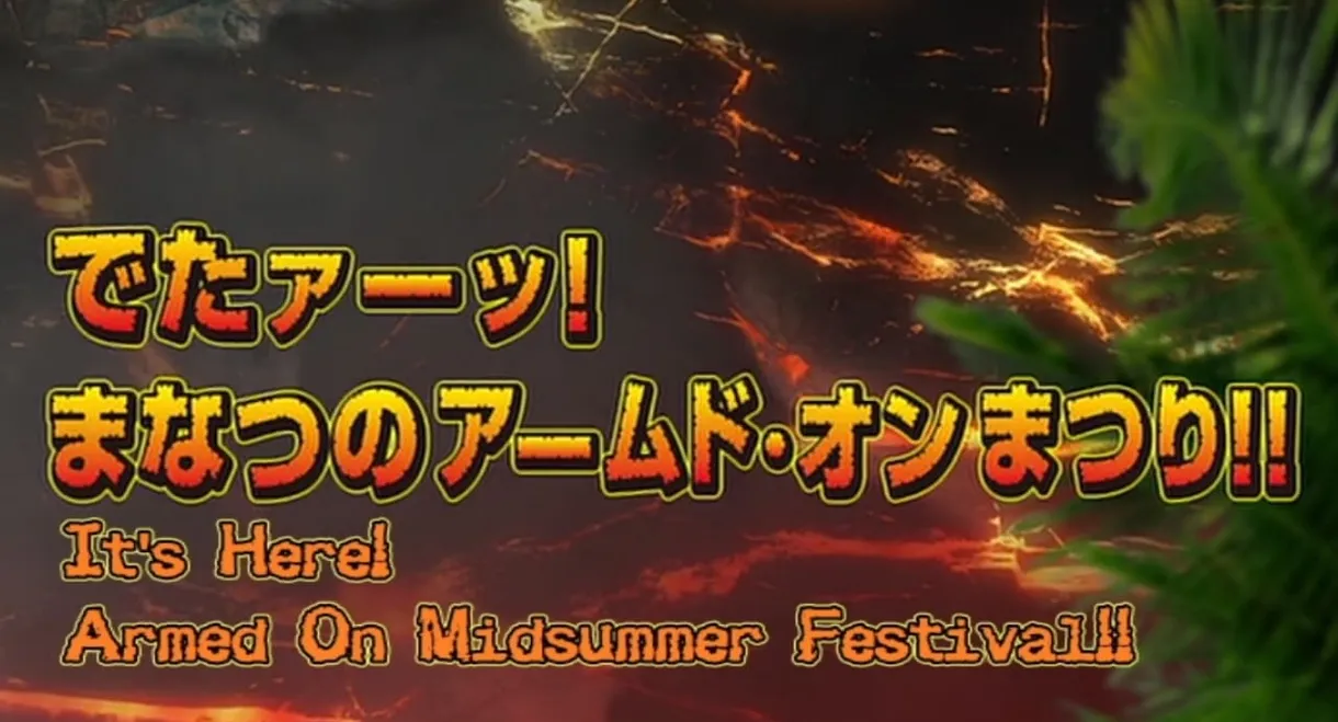 Zyuden Sentai Kyoryuger: It's Here! Armed On Midsummer Festival!!