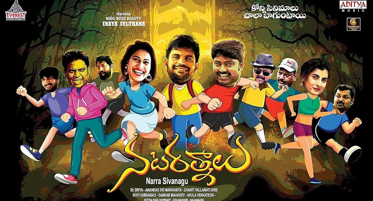 Nata Ratnalu