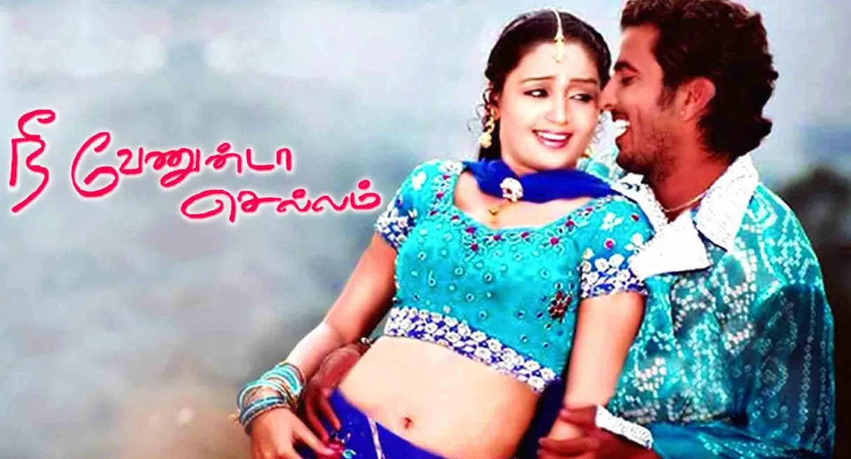 Nee Venunda Chellam