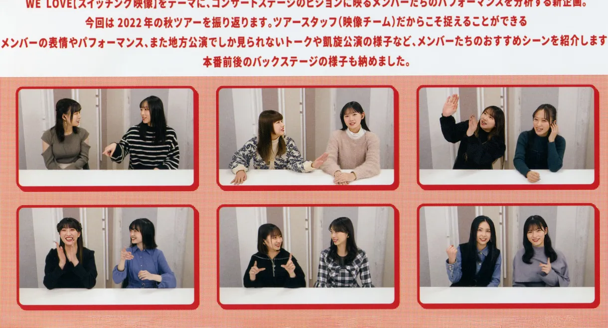 Morning Musume.'23 DVD Magazine Vol.143