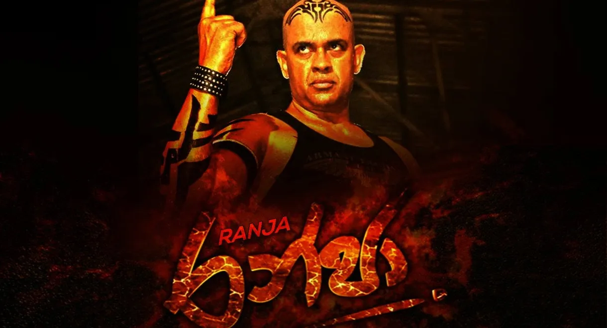 Ranja