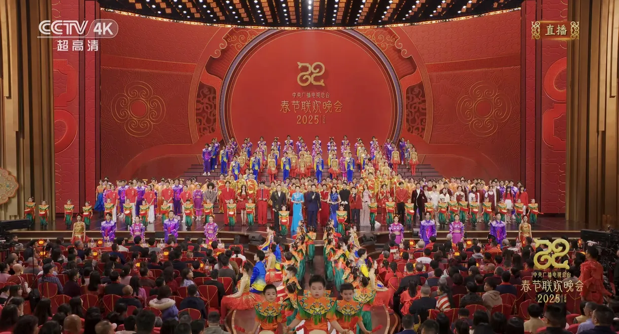 CCTV Spring Festival Gala