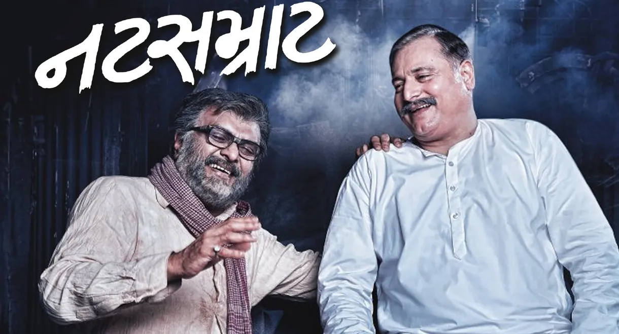Natsamrat
