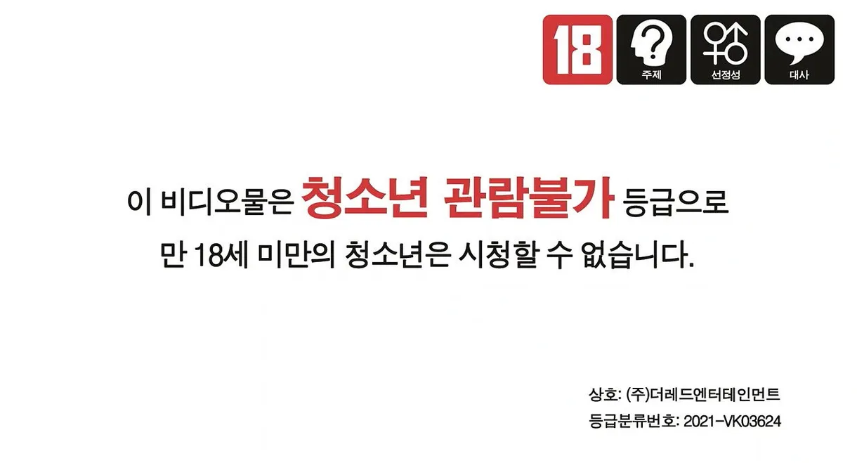 시아버지와 며느리 : 아버님 섹스 좀 가르쳐주세요