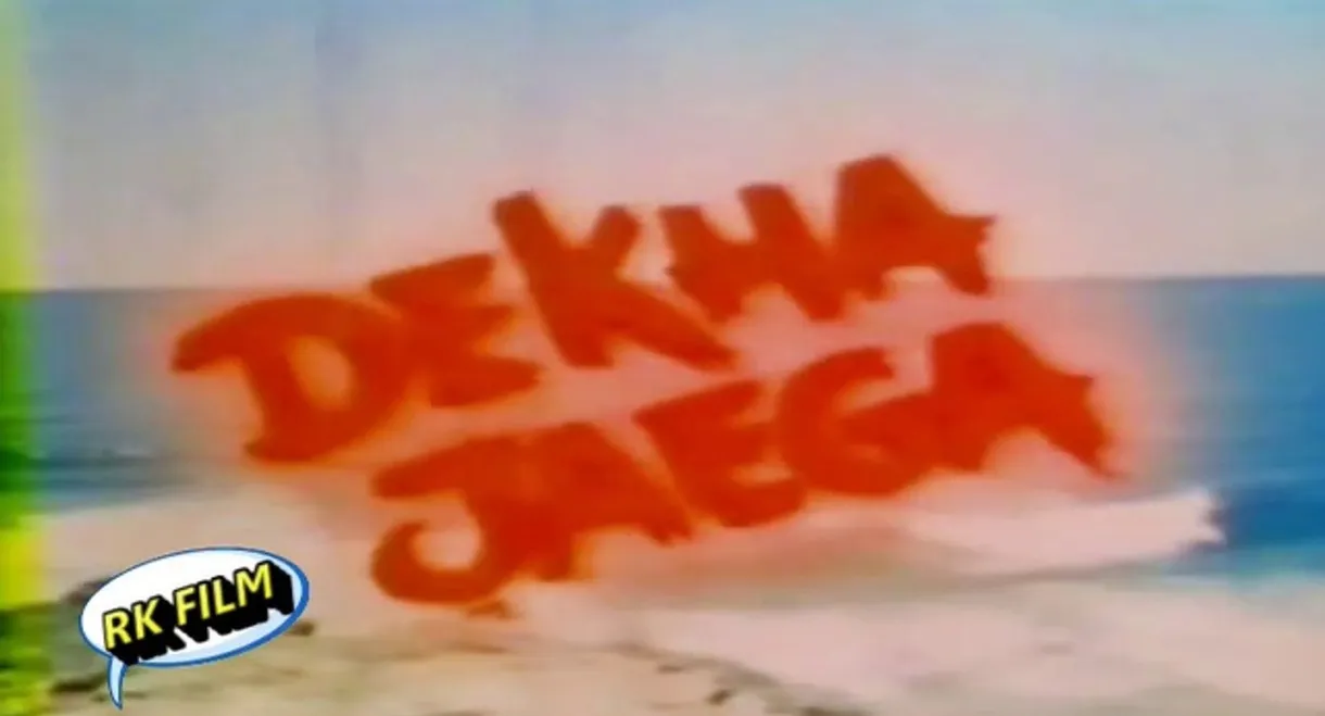Dekha Jaye Ga