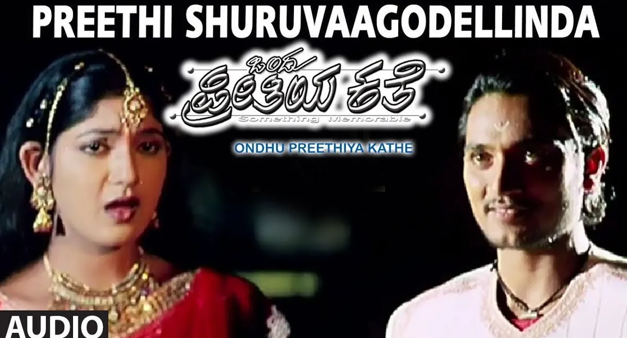 Ondu Preethiya Kathe