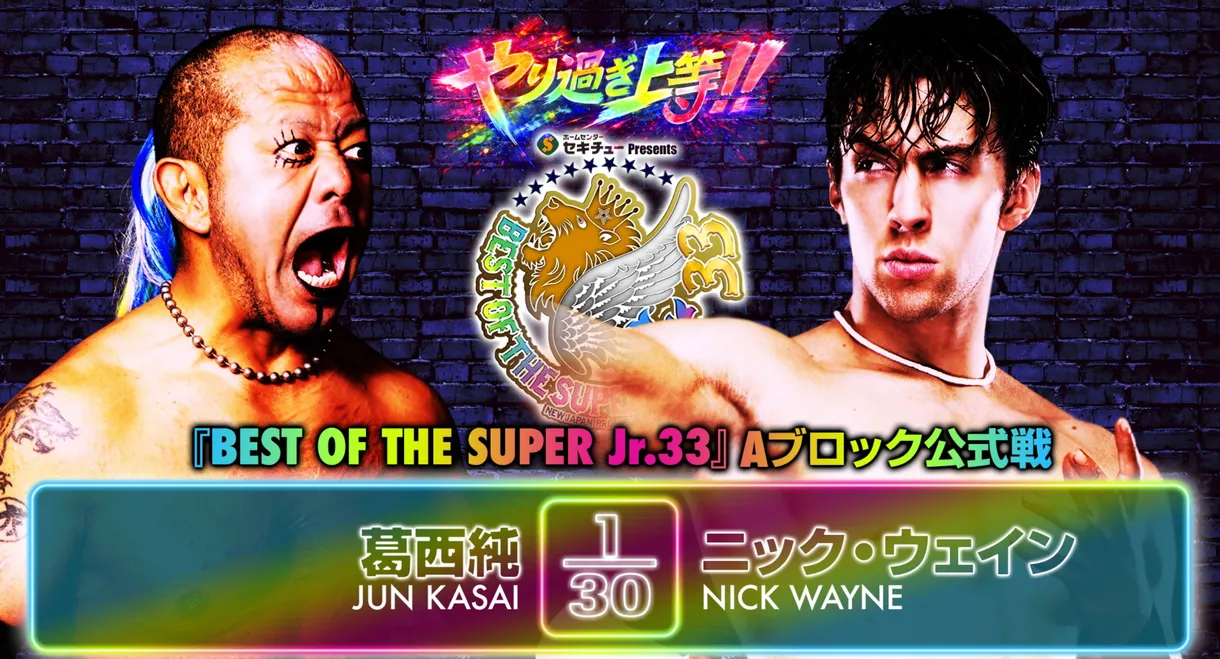 NJPW Best of the Super Junior 33 - Day 7