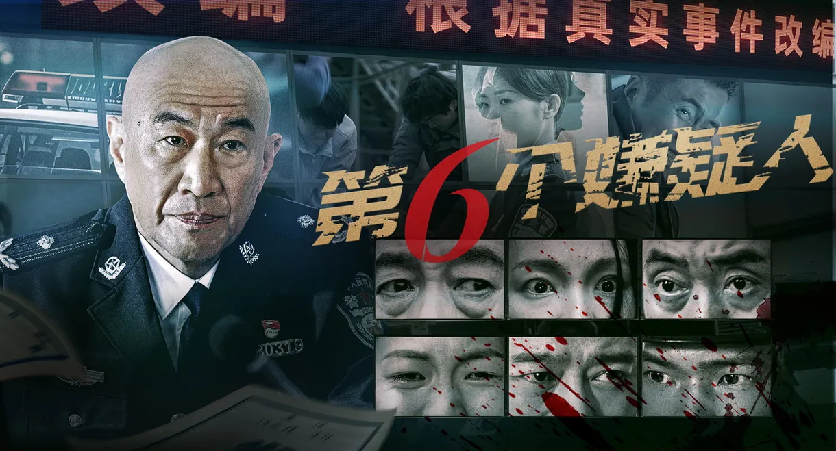 The Sixth Suspect