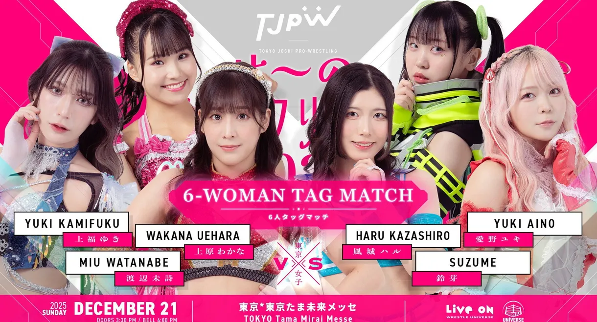 TJPW Se~No, Merry Christmas! 2025