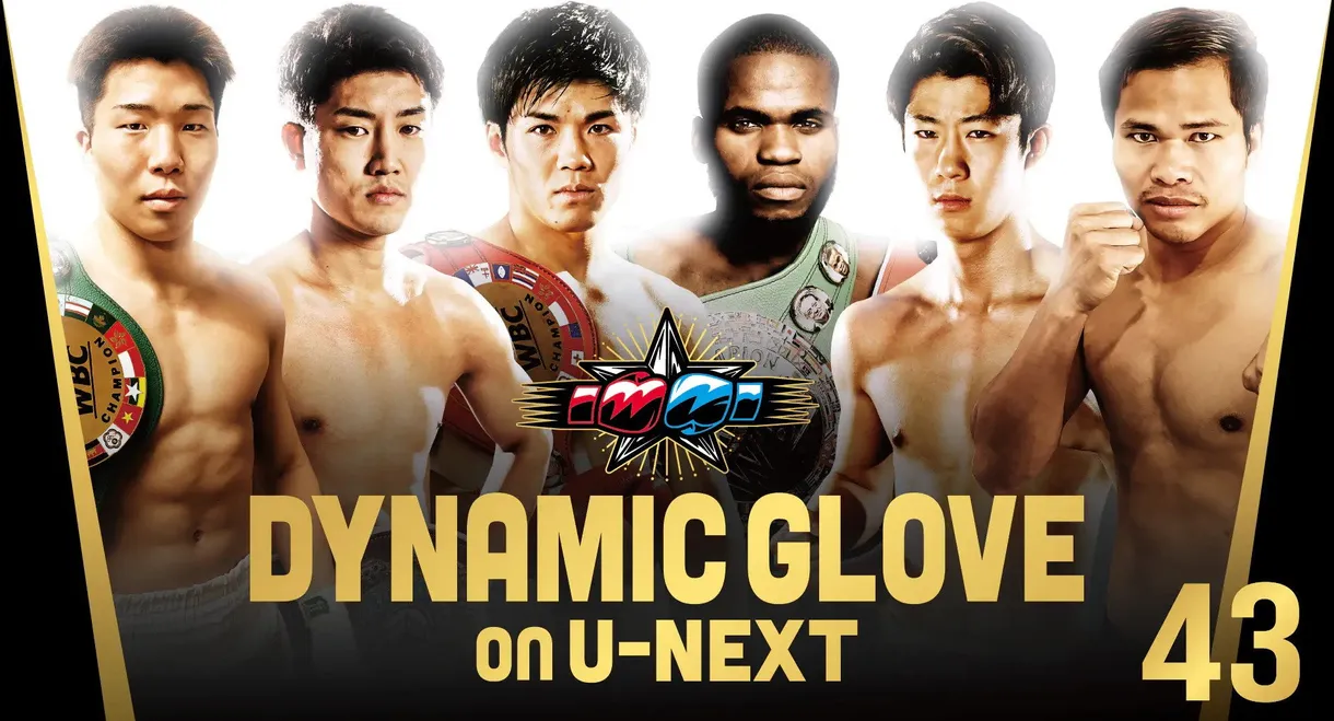 DYNAMIC GLOVE on U-NEXT vol.43